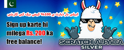 خوش آمدید بونس: 100% میچ promotion banner